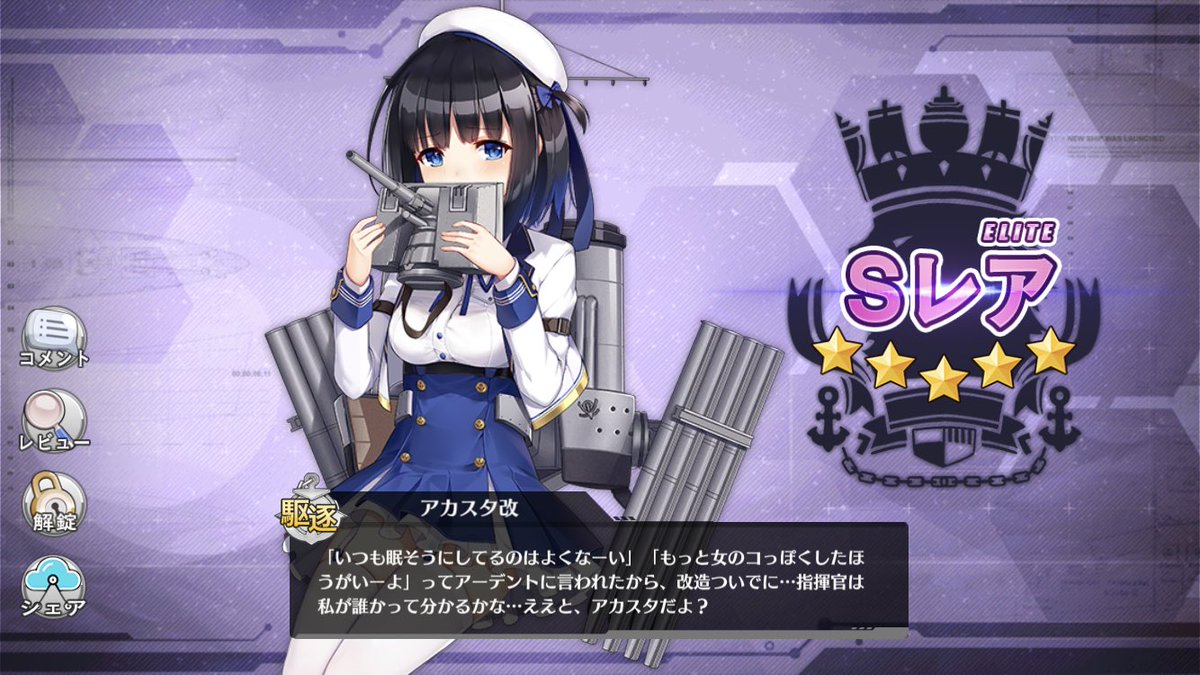 板橋カワウソ海兵隊 アズレン竹敷 やっと2人まとめて改造出来た アズールレーン アーデント アカスタ 板橋カワウソ海兵隊 アズレン竹敷 やっと2人まとめて改造出来た アズールレーン アーデント アカスタ