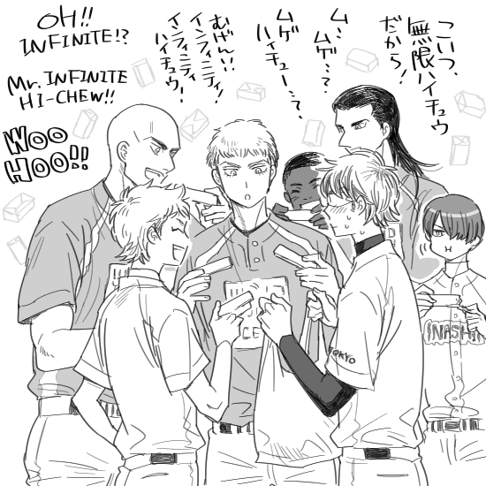 ありがとうHI-CHEW 