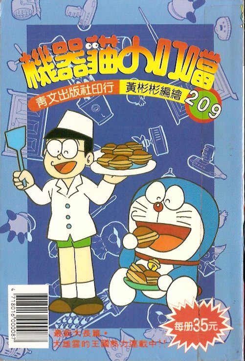 三畔絵依 知らないどこでもドアがたくさん出てくる どこでもドア誕生前に登場した秘密兵器 ミラクル扉 に元ネタがあったのも初めて知った T Co Gz1tm1ne3r 三畔絵依 知らないどこでもドアがたくさん出てくる どこでもドア誕生前に登場した秘密兵器 ミラクル扉 に元ネタがあったのも初めて知った T Co Gz1tm1ne3r