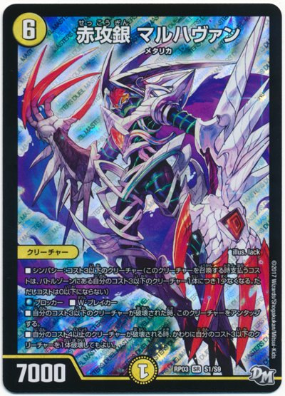 デュエルマスターズ】メタリカの赤攻銀、青守銀、緑知銀の命名ルール