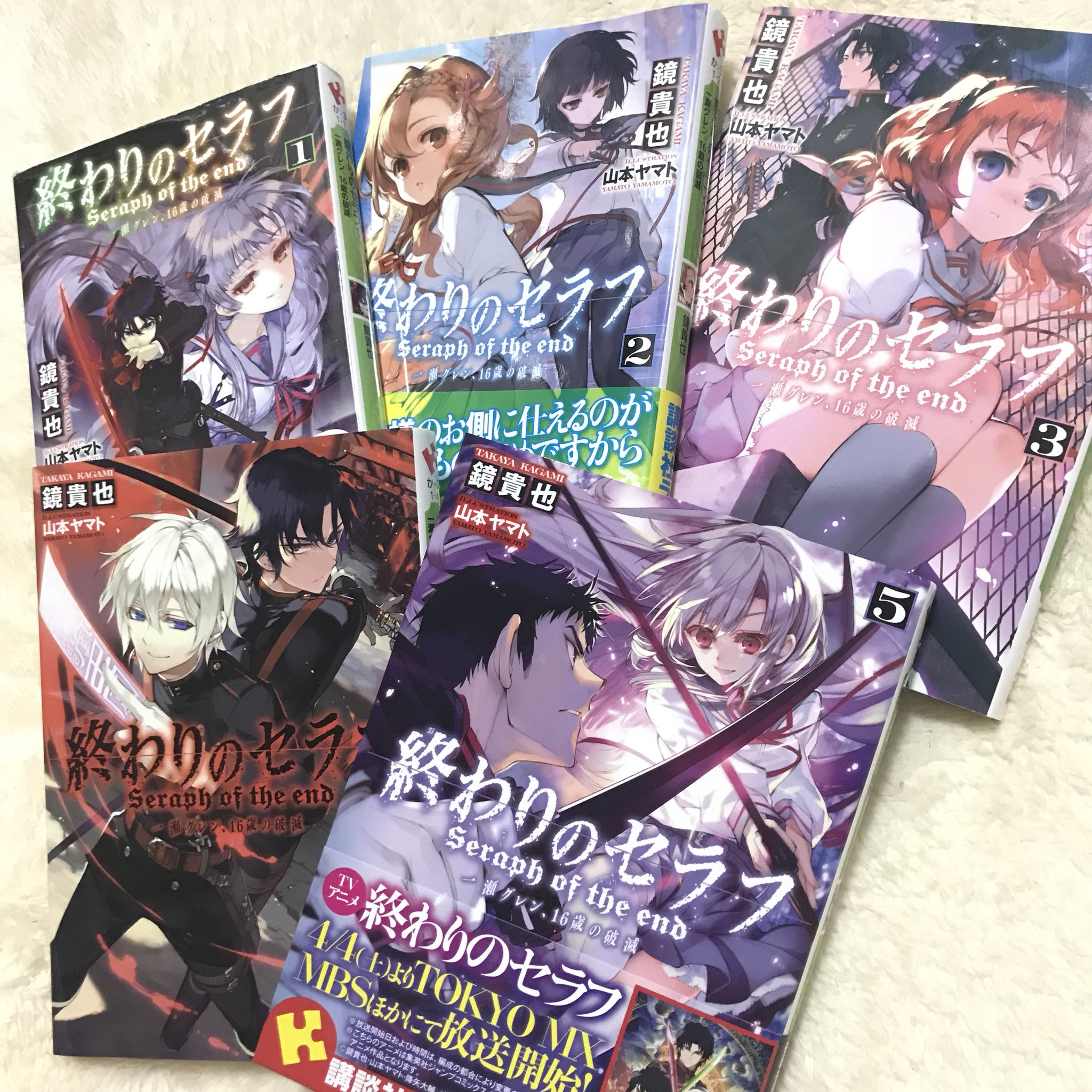 على تويتر アニメも見た漫画も見た 今は小説読んでる 最高オブ最高に面白い 今一番面白い 終わりのセラフ 一瀬グレン16歳の破滅 T Co 24x4nrotdy تويتر