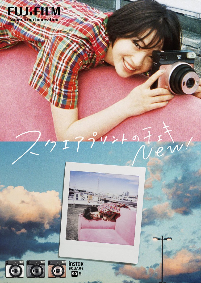 FUJIFILM 広瀬すず年賀状等身大パネル[2016年]