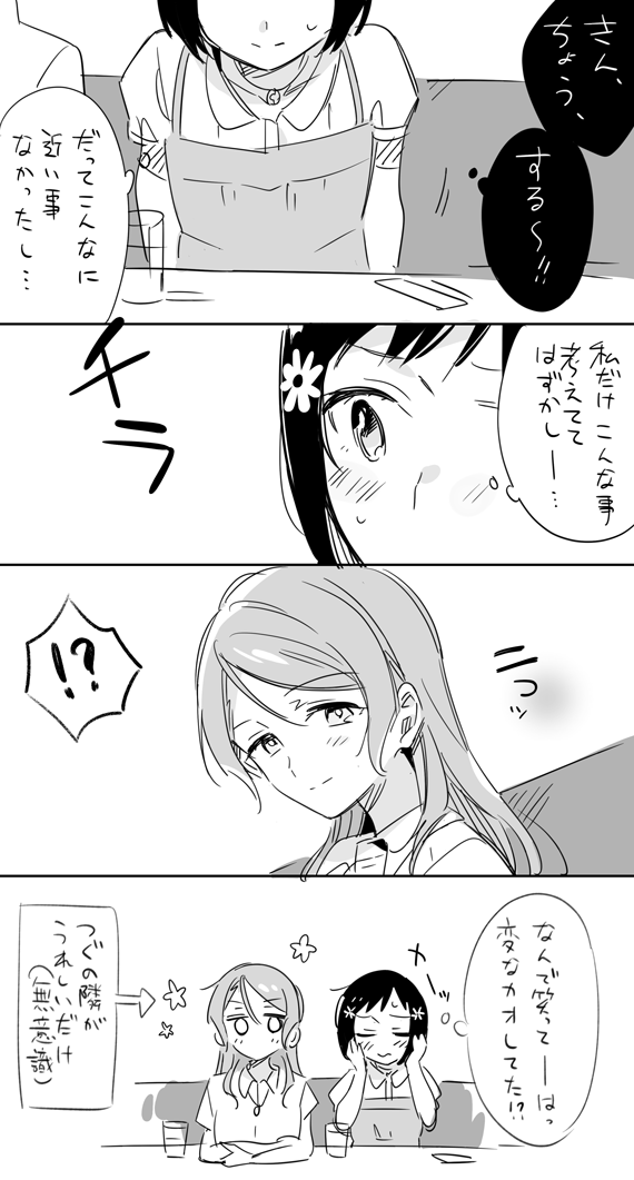 悩める乙女 