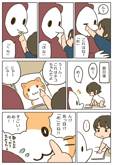 「めー(1歳1ヶ月)」 https://t.co/SkjYjc12FG 