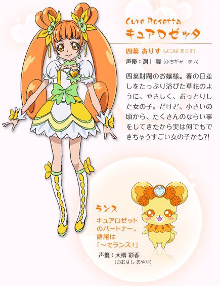 キュアロゼッタのtwitterイラスト検索結果 古い順 キュアロゼッタのtwitterイラスト検索結果 古い順