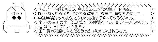 チーンシェパード総帥 絶対に流されるなよ