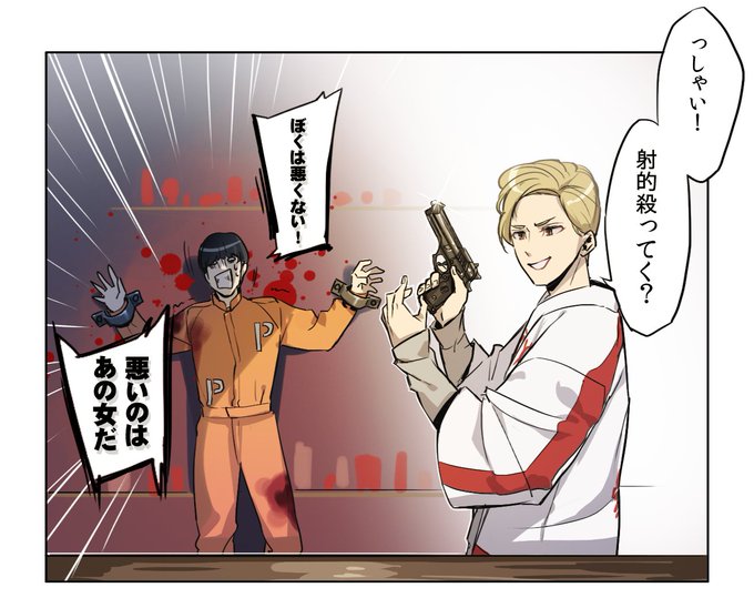 射的のtwitterイラスト検索結果