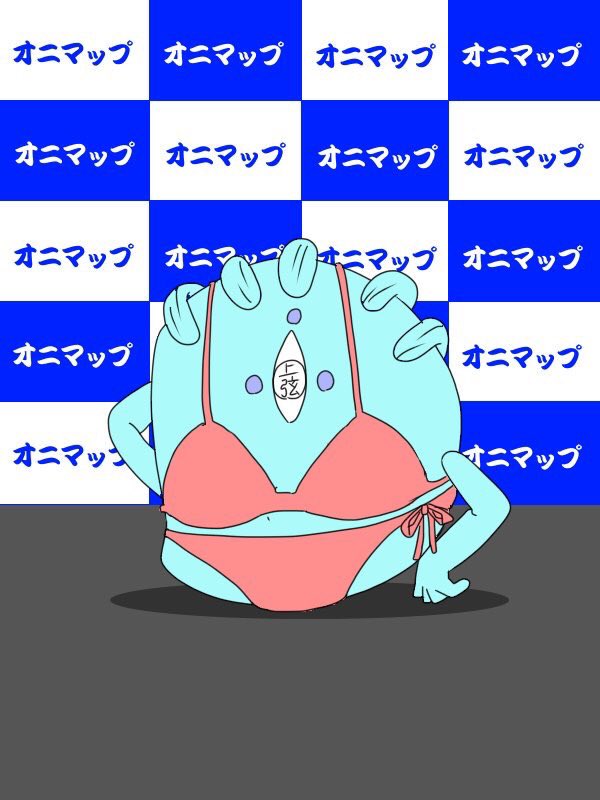 Wj電子勢 雑食腐のカルナおじさん 玉壺殿は 見ざる 言わざる 聞かざる せざる の4猿信仰を司る鬼で 自分の体1つで猿4匹分の教訓を表しているのです 大嘘 ちなみに以前 既にグラビアデビューしてたりします Wj電子勢 雑食腐のカルナおじさん 玉壺殿は 見ざる 言わざる 聞かざる せざる の4猿信仰を司る鬼で 自分の体1つで猿4匹分の教訓を表しているのです 大嘘 ちなみに以前 既にグラビアデビューしてたりします