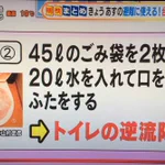 災害時には覚えておきたい豆知識!トイレの逆流を防ぐ方法を知ることも大切!