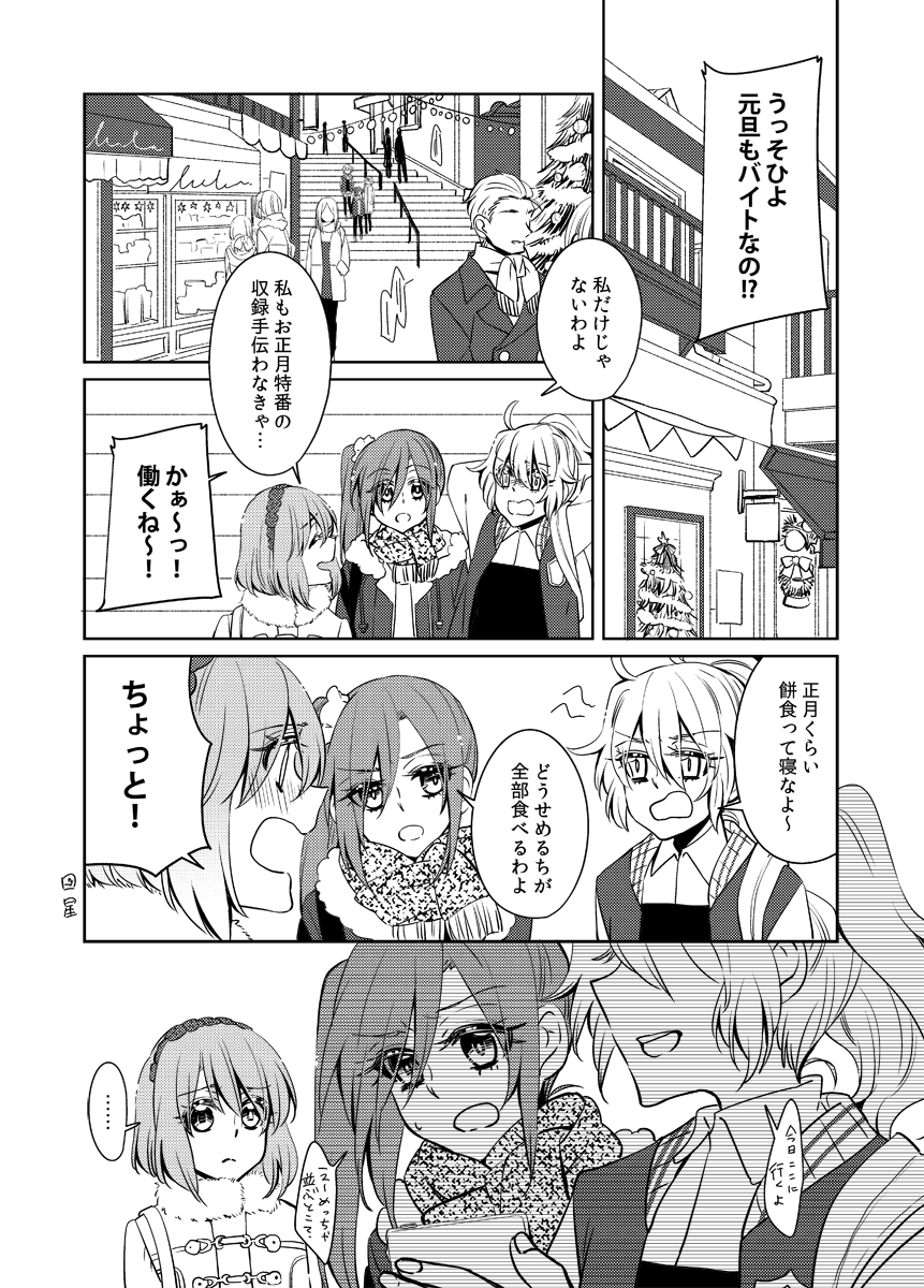 魔法少女ひよりアーカイブ- Abiding Chronicle -
下記投稿サイトにて毎週金曜夜に更新してます(最新話はPixivとHPでご覧いただけます)
第3話「再会」
マンガごっちゃ:https://t.co/IMssYdUYOO
マンガハック:https://t.co/07CNrtYkaT 