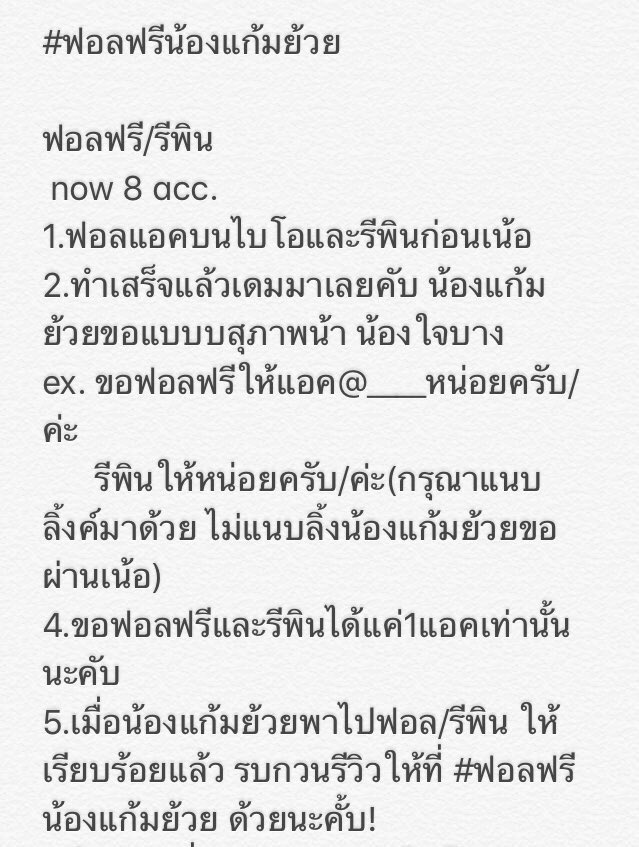ฟอลฟรีน้องแก้มย้วย tweet media