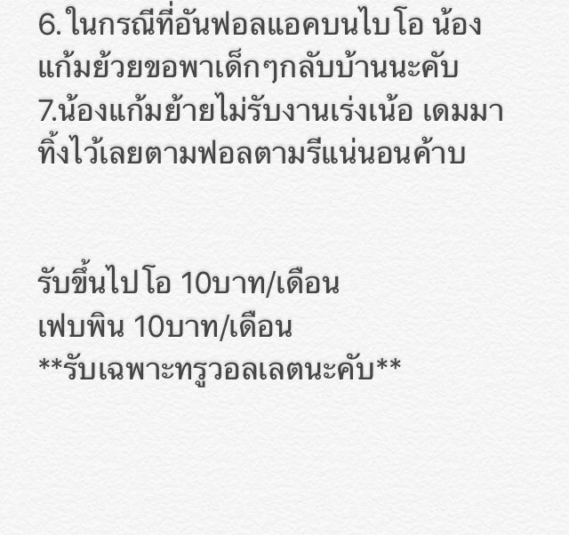 ฟอลฟรีน้องแก้มย้วย tweet media