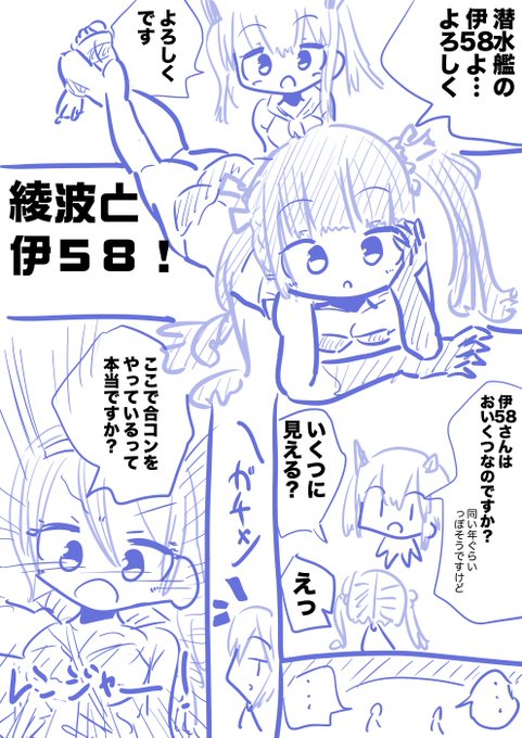 アズールレーン を含むマンガ一覧 301ページ ツイコミ 仮