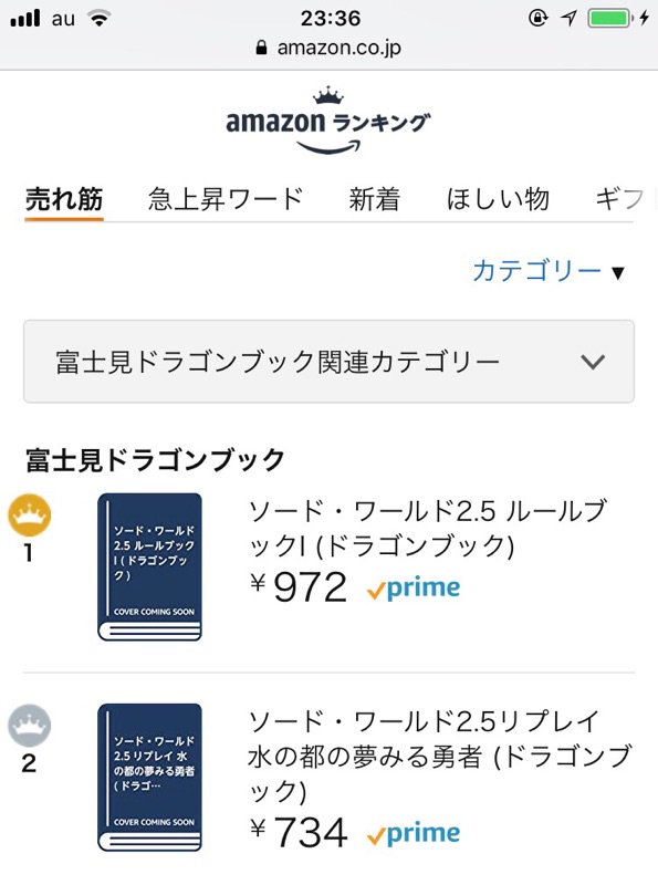 ソード ワールド2 5ルールブックi 7 発売 国産trpgの金字塔 ソード ワールド2 0 が10年ぶりの大改訂 Togetter
