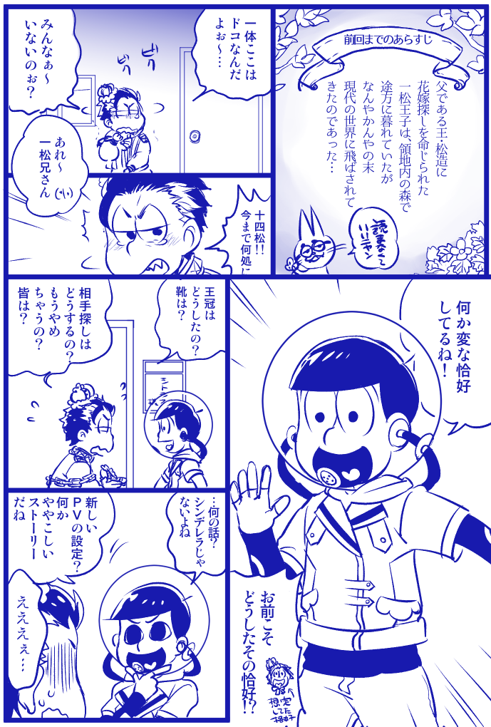 「アイドル」
@45_114min 
#一十四版深夜の創作114分
岸リッシュ松さんでお邪魔します 