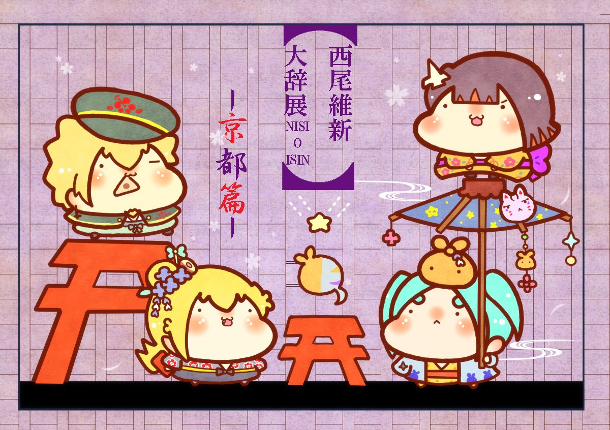 Suzuki Deishu Pimpo Cruz Twitter