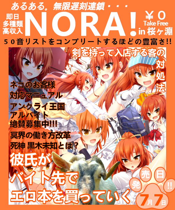 注目 画像ツイート ノラと皇女と野良猫ハート 11ページ目 アニメレーダー 注目 画像ツイート ノラと皇女と野良猫ハート 11ページ目 アニメレーダー