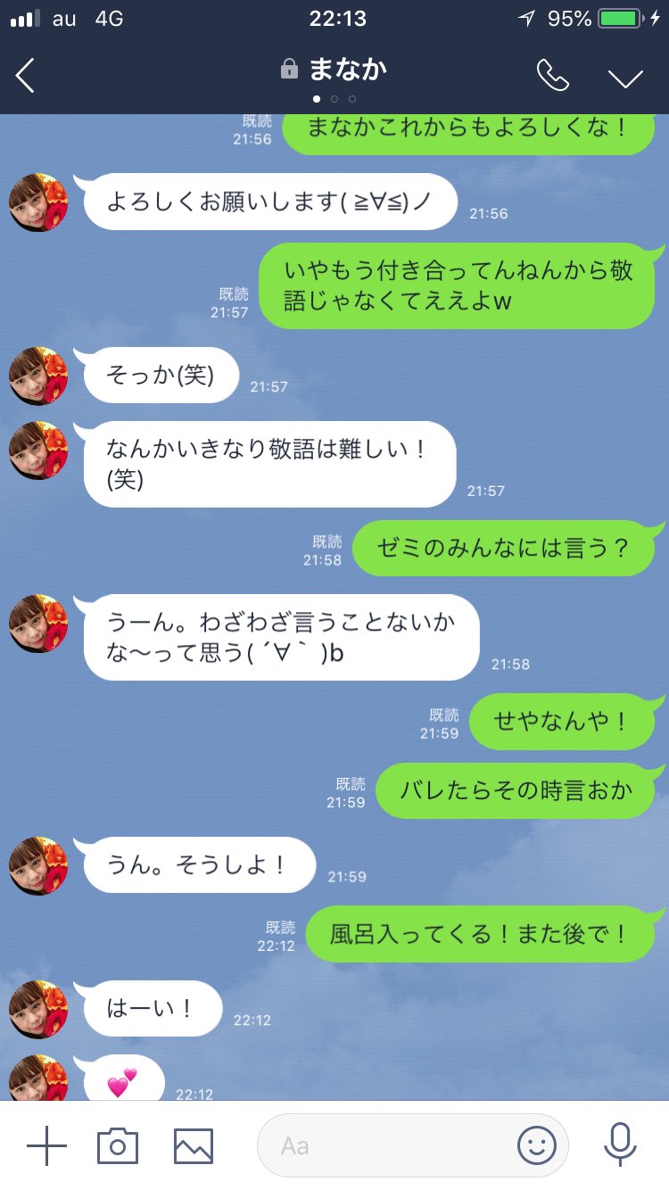 ホテル橋本大祐 本日の訳ありline 勘違いline 第11話 もう手遅れなのか 進とまなかのline 進とよしおのline こうやとまなかのline 勘違いline オール既読無視 付き合い始めた 共同制作 たまちぇる 自作自演 投票よろしくお願いします