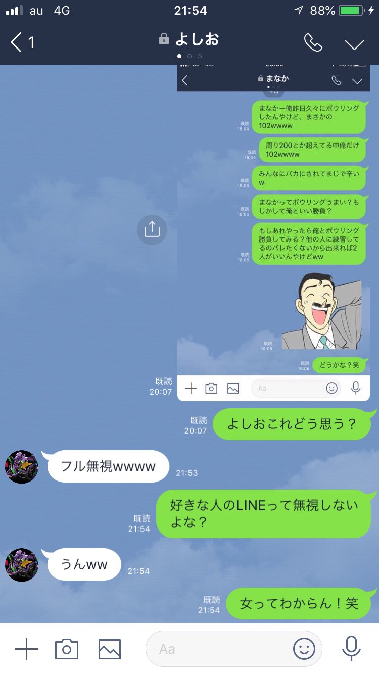 ホテル橋本大祐 本日の訳ありline 勘違いline 第11話 もう手遅れなのか 進とまなかのline 進とよしおのline こうやとまなかのline 勘違いline オール既読無視 付き合い始めた 共同制作 たまちぇる 自作自演 投票よろしくお願いします
