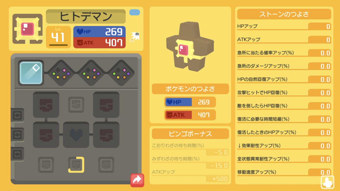 アハト ゲーム垢 Marvel ポケクエ 技1つの攻撃8マス Amp Atk 500持ち スターミーにして ハイドロポンプ覚えさせたら 最高なんじゃ ヒトデマンの時に ハイドロポンプ覚える T Co Ugge9pi3pn Twitter