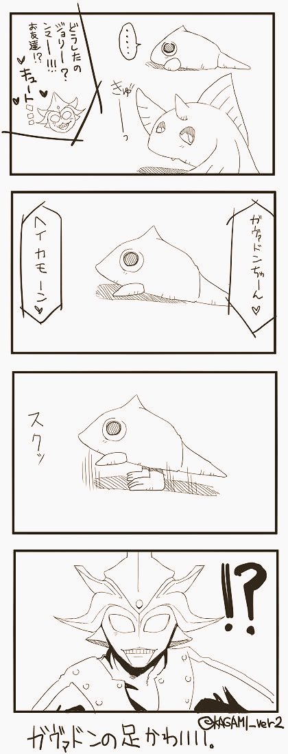Twoucan ガヴァドン の注目ツイート イラスト マンガ コスプレ モデル Twoucan ガヴァドン の注目ツイート イラスト マンガ コスプレ モデル