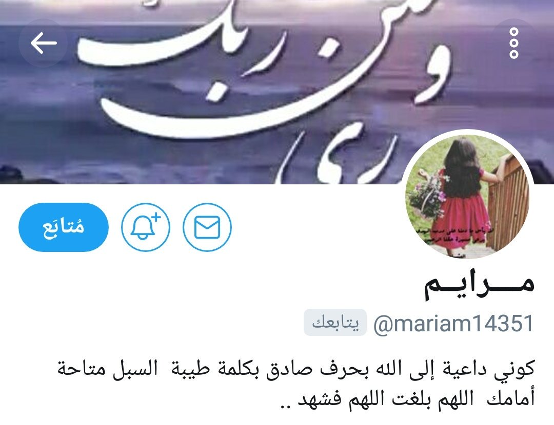 an__1977__40's tweet photo. أتقدم بخالص الشكر والتقدير
للمشرفين المبدعين

 #منى
#مرايم
#جنوبية

ومديرة القروب #عطر_المسك
حقا كل الاشاده بهم وبأعمالهم في رقي ونجاح قروبات #حروف_بعطر_المسك نسأل الله العلى القدير ان يجعل ماقدموه لنفعه هذا القروب فى ميزان حسناتهم
تمنياتى بمزيد التوفيق والنجاح.

#الصمت_حكمه https://t.co/zOZawa5V82