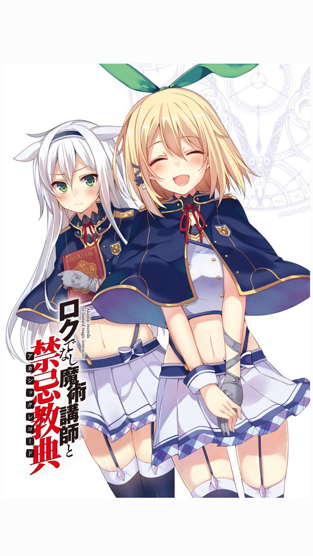 朝だ アカウント変更します ルミア お誕生日おめでとう 強き心を持つお姫様 システィとの友情も最高 マジでロクアカさいこー ルミアティンジェル生誕祭18 ろくでなし魔術講師と禁忌教典 T Co Hhjrlnelvt Twitter 朝だ アカウント変更します ルミア お誕生日おめでとう 強き心を持つお姫様 システィとの友情も最高 マジでロクアカさいこー ルミアティンジェル生誕祭18 ろくでなし魔術講師と禁忌教典 T Co Hhjrlnelvt Twitter