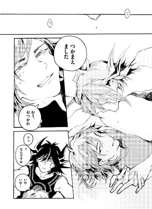 遊星をセクシー担当だと思っているコマ(右のやつ) 