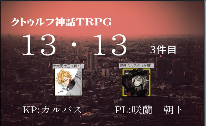 クトゥルフ神話のtwitterイラスト検索結果 古い順