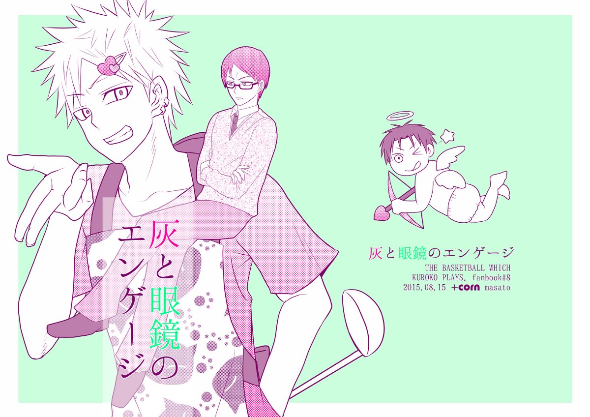 緑灰 Twitter Search