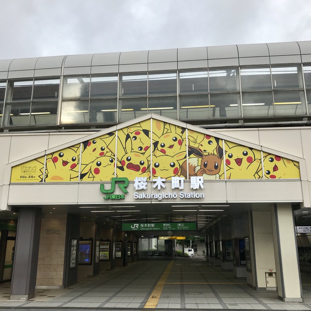 ポケモンセンターnakayama 18年の桜木町駅 ピカチュウ大量発生チュウ 装飾です ピカチュウ大量発生チュウ