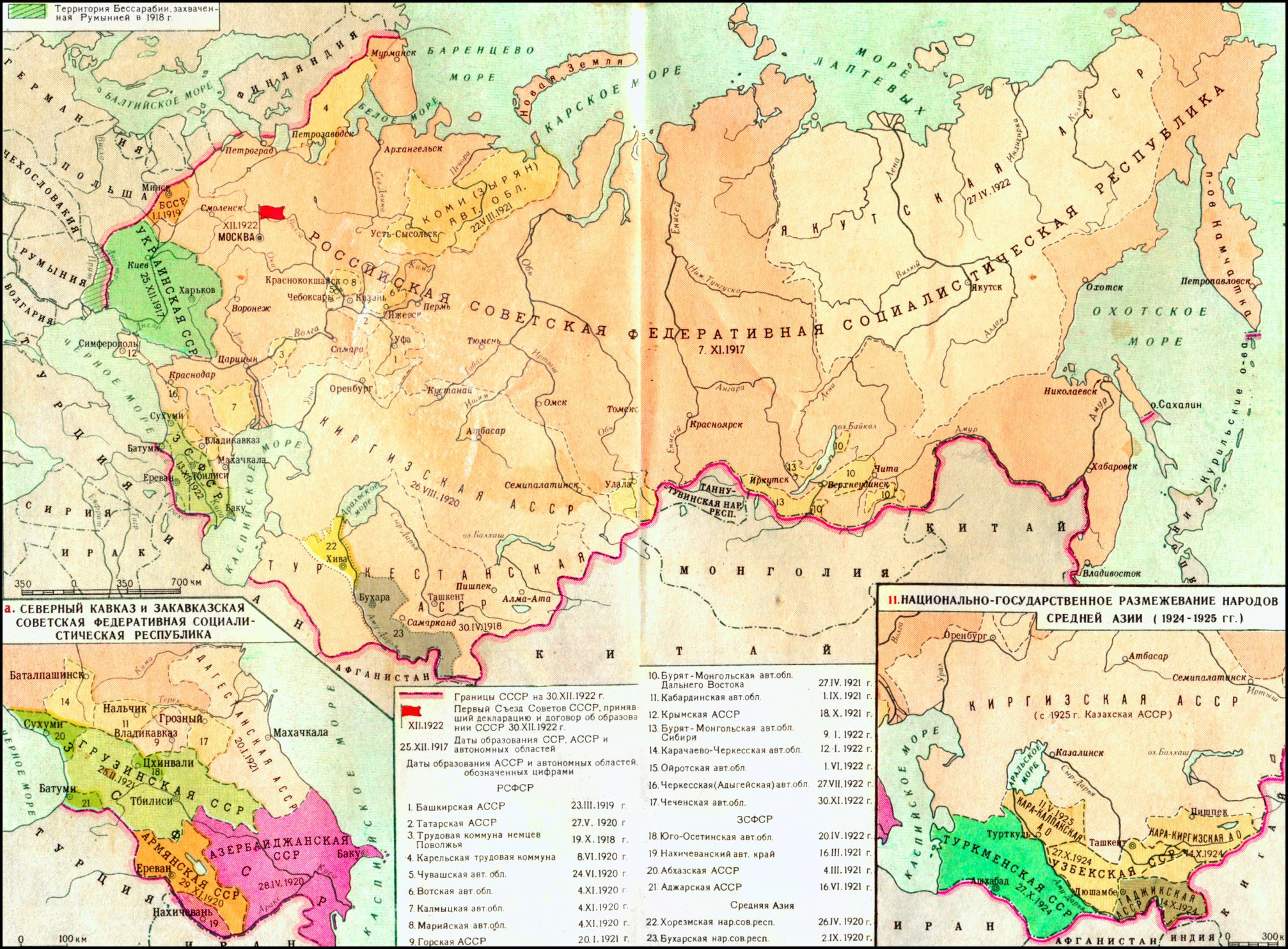 Крымская автономная советская социалистическая республика. Татарская автономная советская социалистическая республика в рсфср. Создание ссср автономии создание. Гражданская война на национальных окраинах. Карта ссср 1937 с республиками.