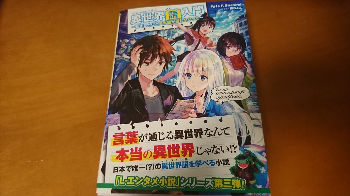 ラノベ関係者は今日も仲良し 18 07 14 3ページ目 Togetter