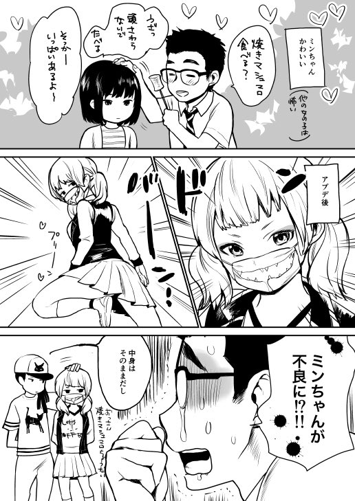 ミンちゃんだけは喋りやすいドワ いぬふろ 8 15洋ゲーフェス 西館こ11 の漫画