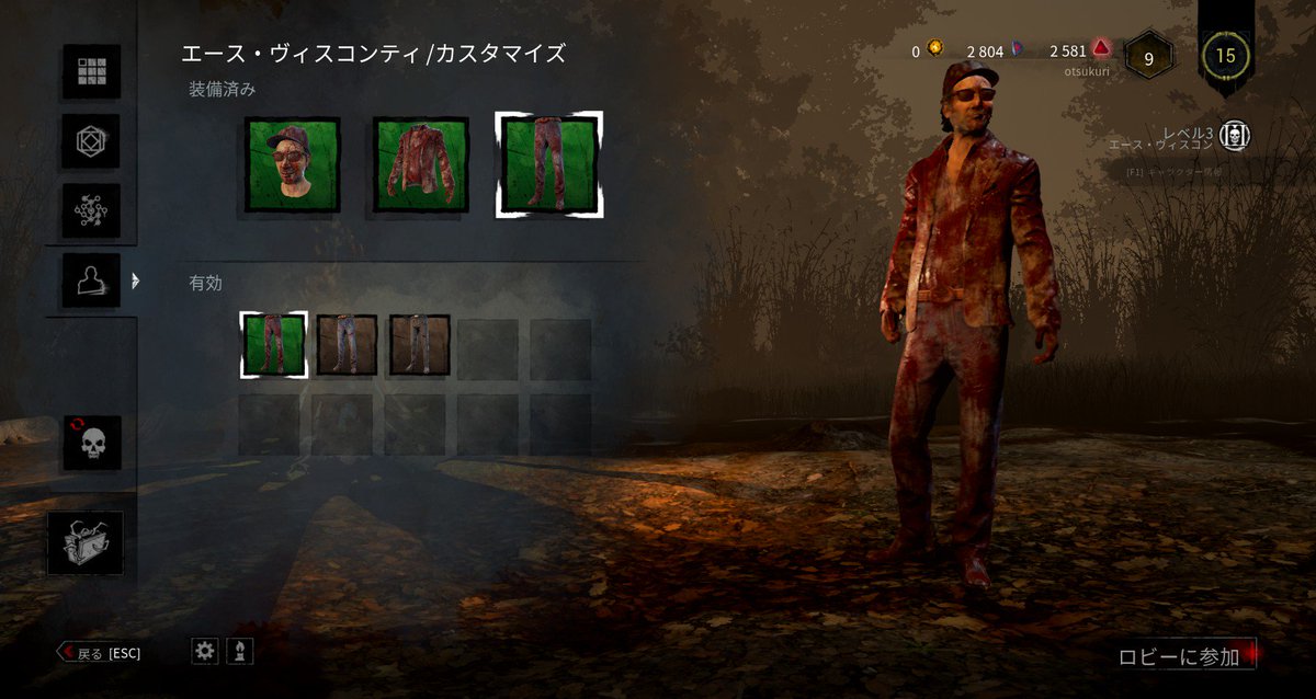 ベスト Dbd 血濡れ衣装 ピッグ