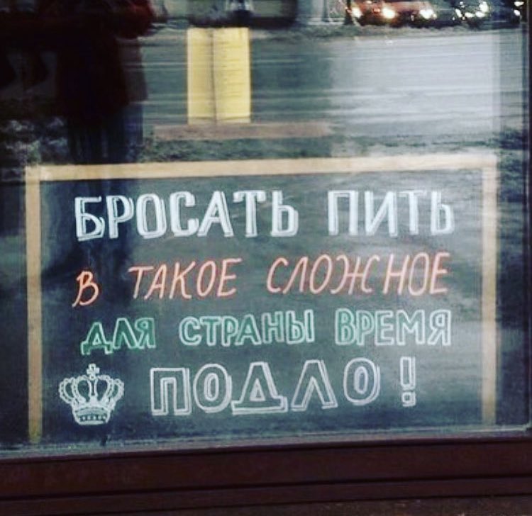 Ночи музыкальная, картинки с надписями про алкоголиков