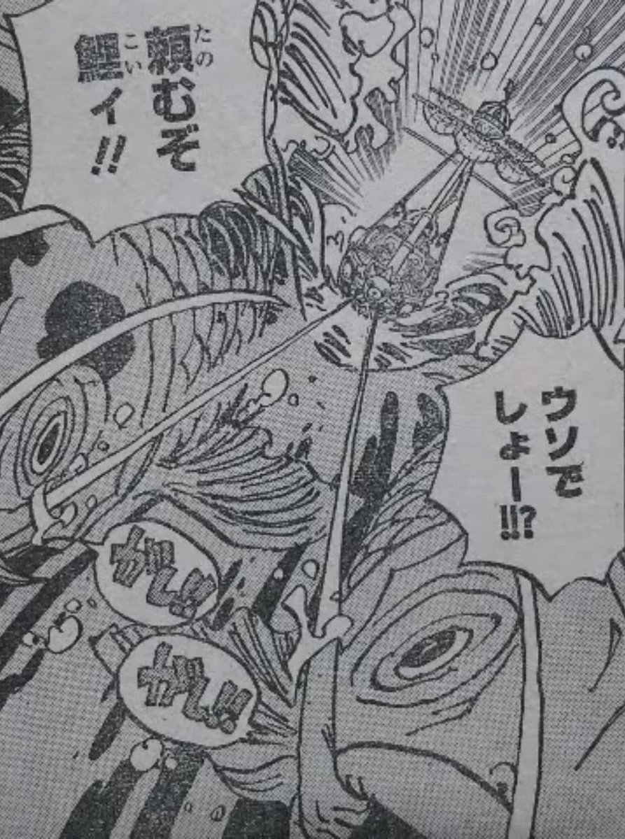 T Ra 空島のノックアップストリームとワノ国の鯉の滝登りの対比が面白くて好き 因みに空島では降りる時にタコが居たが 今回は登る時に居るw