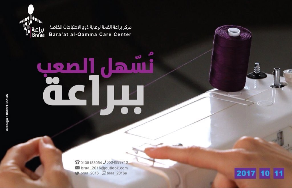 #انجاز_تفتخر_فيه 
أعظم إنجاز افتخر فيه بأني اخدم #ذوي_الإعاقة وقدرت أسس مركز يخدم كبيرات السن وتوفير ورش تناسبهم أعظم إنجاز فرحتهم بان في مركز يحتضنهم بعد طول سنين بالبيت وسأظل خادمه لهم حتى يضعوني تحت الثرى وكلي أمل ان #وزارة_العمل_والتنمية_الاجتماعية ماتقتل حلم البنات بالحياة