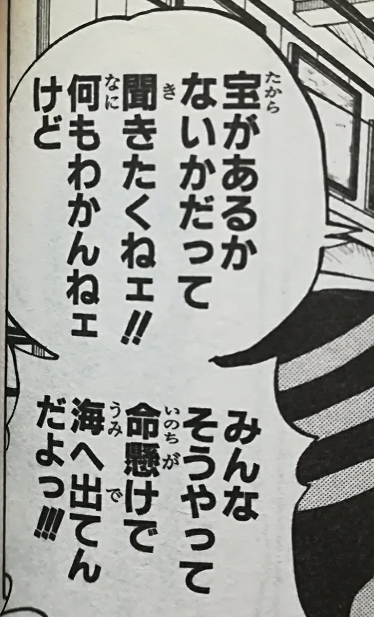 One Pieceが大好きな神木 スーパーカミキカンデ まさにワンピース 13 というのがまた選ばれし者という感じがしてたまらないですね 見つけた方凄すぎます