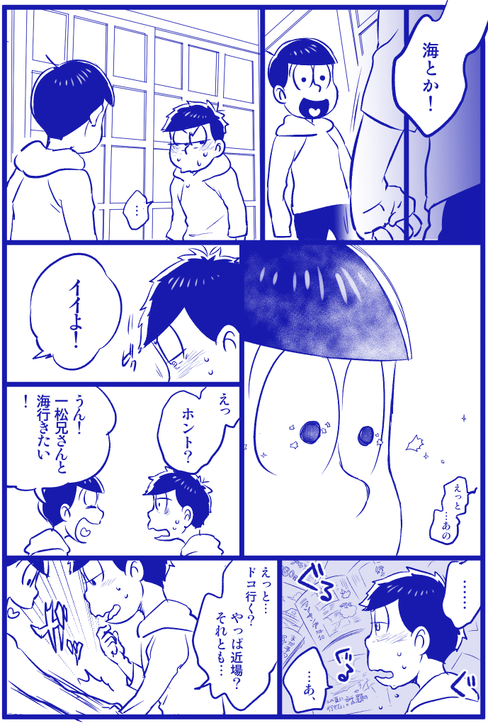 @kagetu12 描かせてもらっていいですかとお願いしてからかなり時間が経ってしまいましたすみません…夏が来る前に仕上げたかった…!夏に浮かされる君に浮かされる114(タイトル)です 許可ありがとうございます楽しかったです!