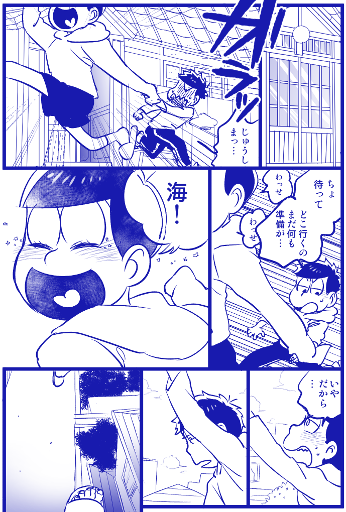@kagetu12 描かせてもらっていいですかとお願いしてからかなり時間が経ってしまいましたすみません…夏が来る前に仕上げたかった…!夏に浮かされる君に浮かされる114(タイトル)です 許可ありがとうございます楽しかったです!