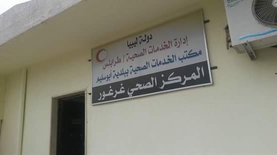 dernawi99's tweet photo. زارت وحدة الإعلام والتوعية والتثقيف الصحي #أوسليم ،عيادة النساء بالمركز الصحي غرغور، لمتابعة سير العمل بداخلها، حيث يصل عدد الحالات التي يتم إستقبالها إلى 20 حالة في اليوم الواحد. https://t.co/aKGu0nGGlN