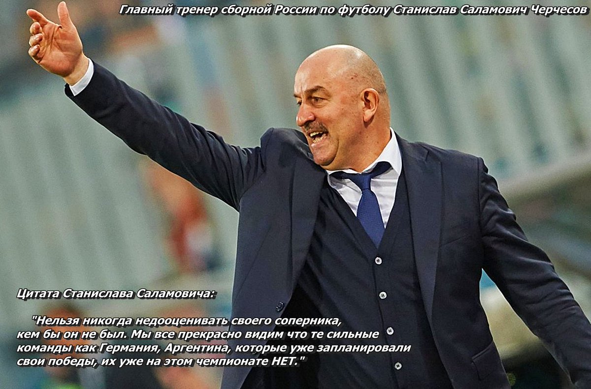 AnatolyVlasov87's tweet photo. Главный тренер сборной России Станислав Черчесов правильно сказал: "Те кто запланировал свои победы на ЧМ, их уже НЕТ." И Бразилия едет домой. https://t.co/RYjrVelSQz
