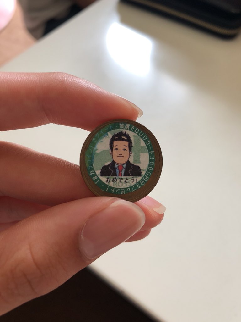 なんだカラコインってw 誰このおっさんw 3000円QUOカード当たりますように🙏🙏🙏 #カラコイン