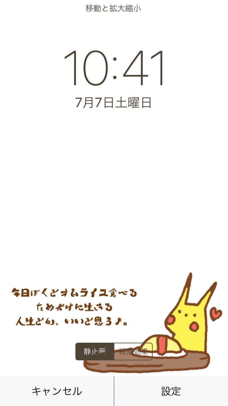 Mechifura やんわりプロポーズする ピカチュウ イラスト 待ち受け ロック画面 ロック画面配布 T Co 6waym3xfhw Twitter