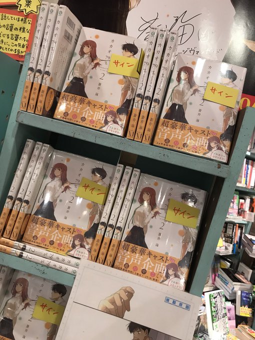 蒼井海 カカオ79 4巻発売中さん と Vvshibuyaudgw のやりとり 1 Whotwi グラフィカルtwitter分析 蒼井海 カカオ79 4巻発売中さん と Vvshibuyaudgw のやりとり 1 Whotwi グラフィカルtwitter分析