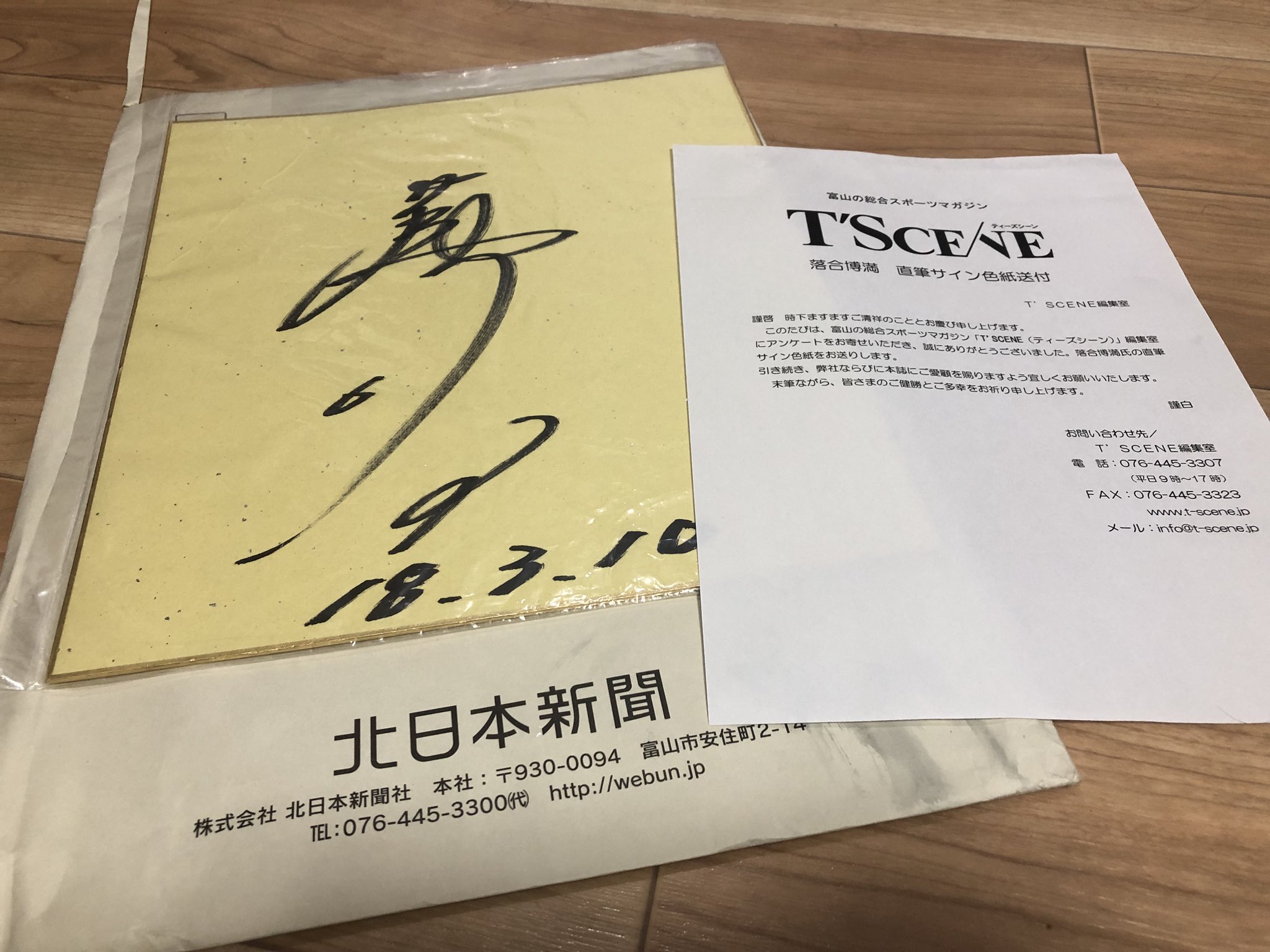 Talby 立浪新生ドラゴンズ全力支援 落合さんのサイン色紙ゲット 講演会にも抽選で当たったし やはり落合愛が引くんですね 北日本新聞様ありがとうございます 家宝にします T Co 0cuuau0gww Twitter