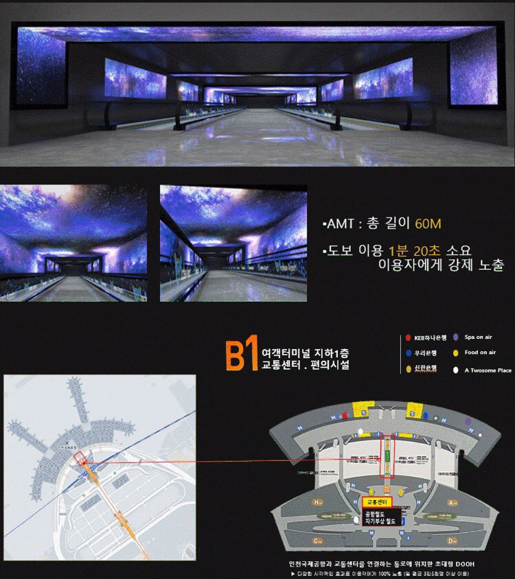 augustcxk's tweet photo. #CaiXukun #NinePercentCaiXukun 
#蔡徐坤 
Although our fan club didn't take part in it, I really want to tell you: 

📢 from July 21, you can watch videos of Kun in the huge LED in 
Incheon Airport. 

Sponsor: 八月夢游者｜蔡徐坤 https://t.co/HGhP0DrrzK