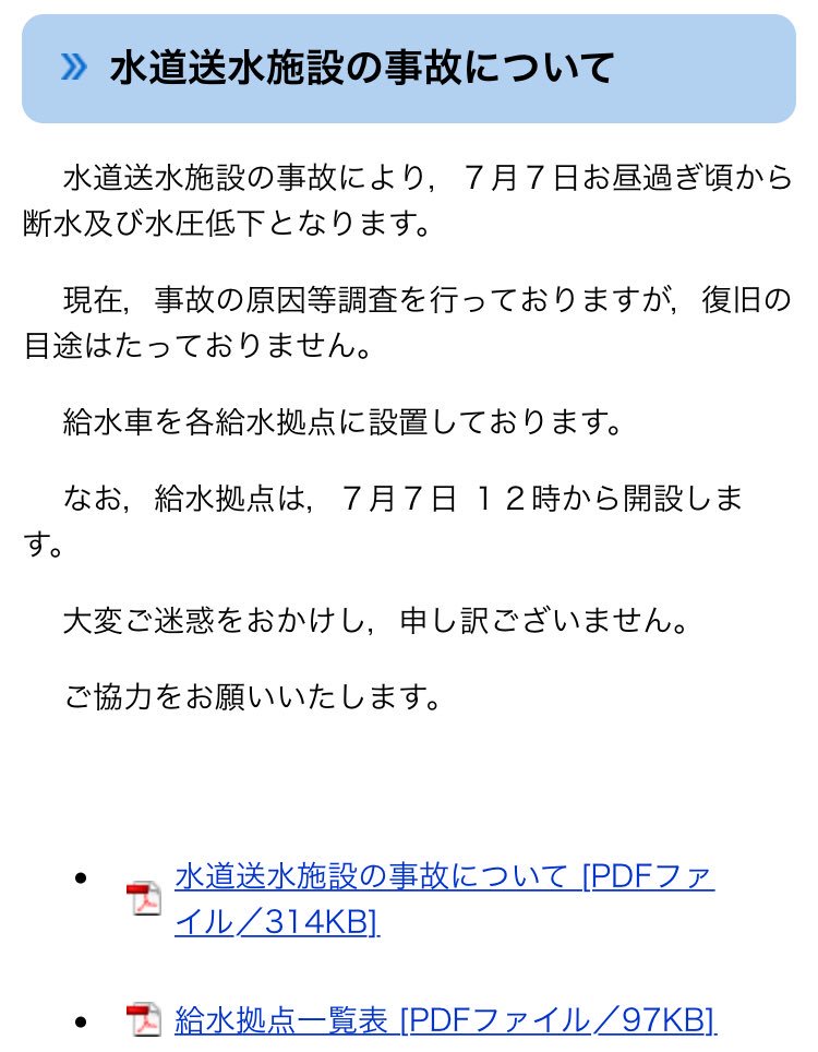 9090_kureshi's tweet photo. 水道送水施設の事故について
https://t.co/rZ0PhkvEVC
#呉市 #呉氏 #断水 #最新情報を見て https://t.co/toxTnyrfbT