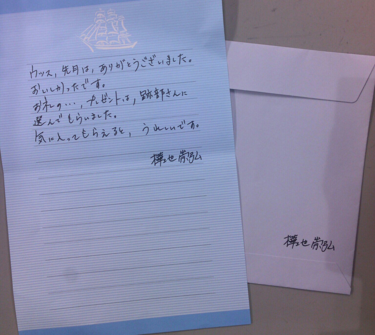 テニプリ ホワイトデーメッセージレター 3点セット 新テニ 手紙 テニスの王子様 テニプリ ホワイトデーメッセージレター 9通